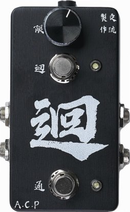Pedals Module 迴 from A.C.P